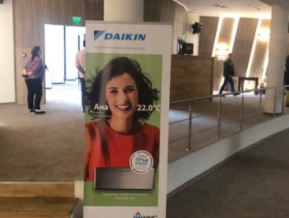 Клима Калор на семинара на Daikin 2019
